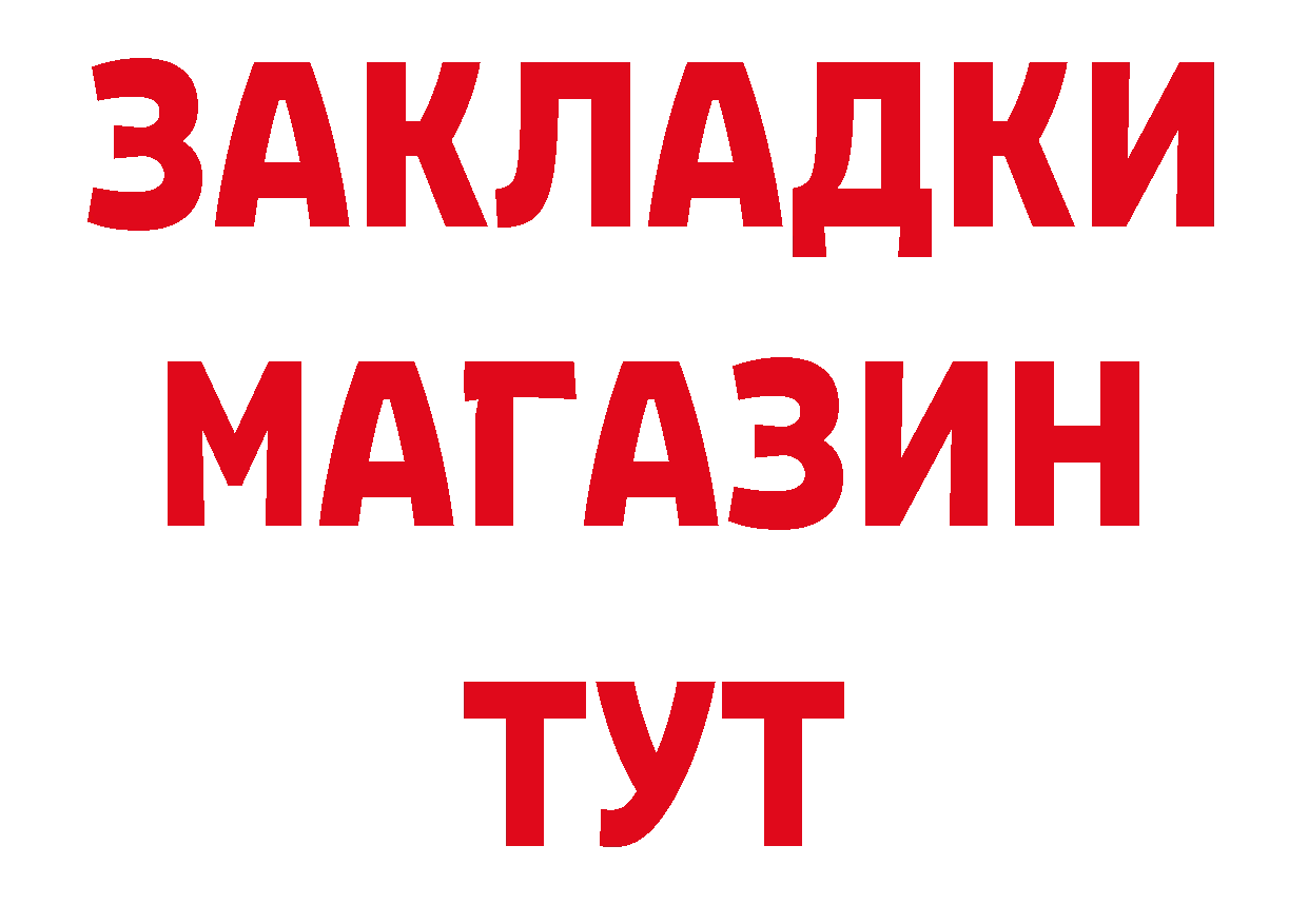 Бутират BDO tor даркнет ссылка на мегу Будённовск