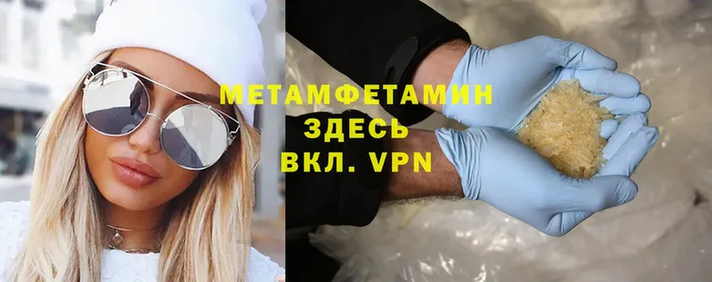 МЕТАМФЕТАМИН Methamphetamine  MEGA ССЫЛКА  darknet телеграм  Будённовск 